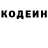 Кодеин Purple Drank Mine Rro
