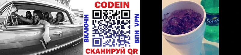 darknet какой сайт как найти закладки Камбарка Кодеиновый сироп Lean Purple Drank