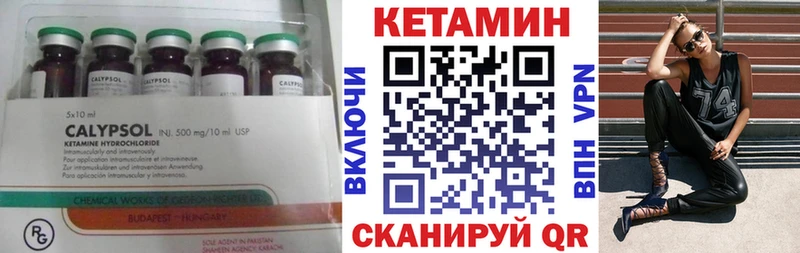 КЕТАМИН ketamine  Камбарка 