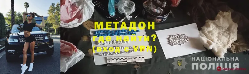 МЕТАДОН methadone  купить   Камбарка 